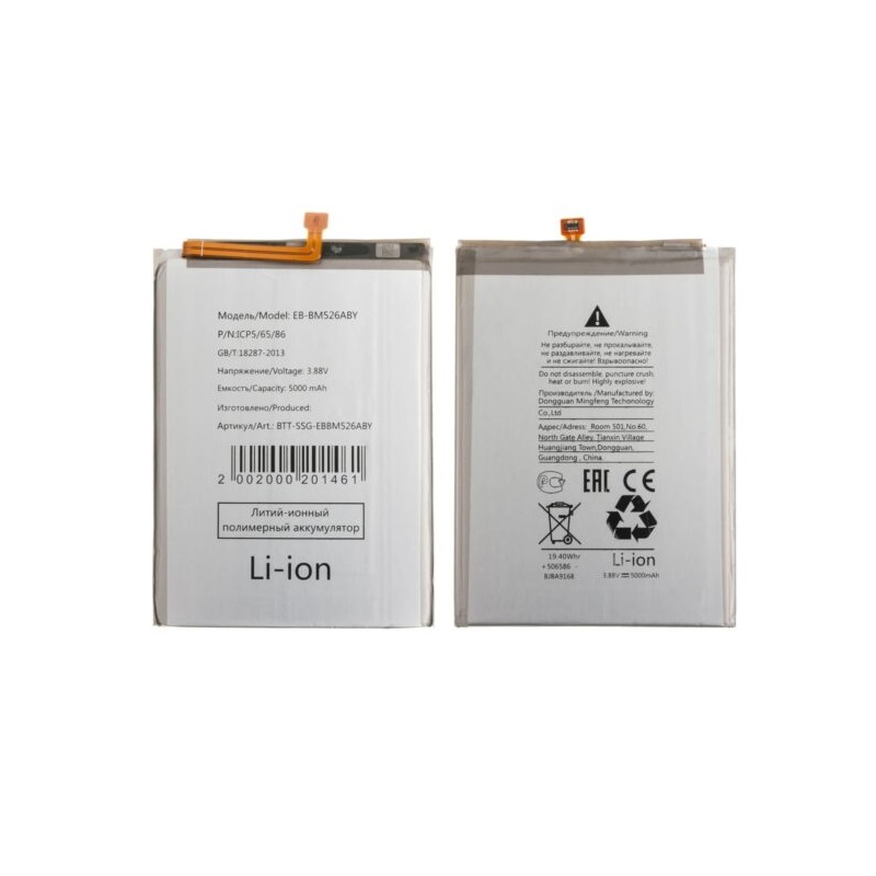 pin Samsung A23 - Sua chua dien thoai Minh Phat Mobile HCM - Bac Lieu 0979150456 web https://minhphatmobile.vn